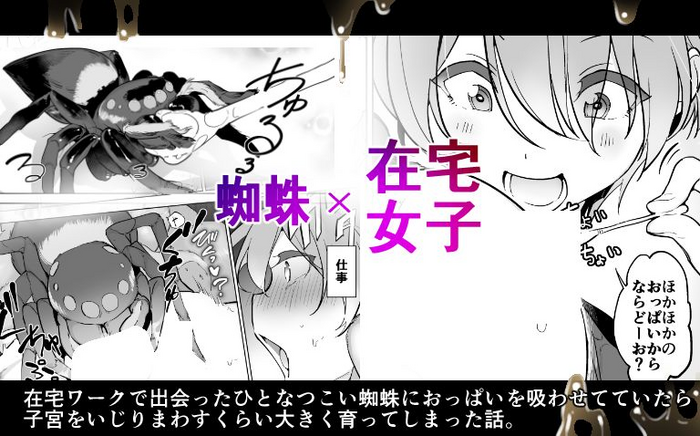 [Haechaimu (smomo)] kumo x zaitaku josh