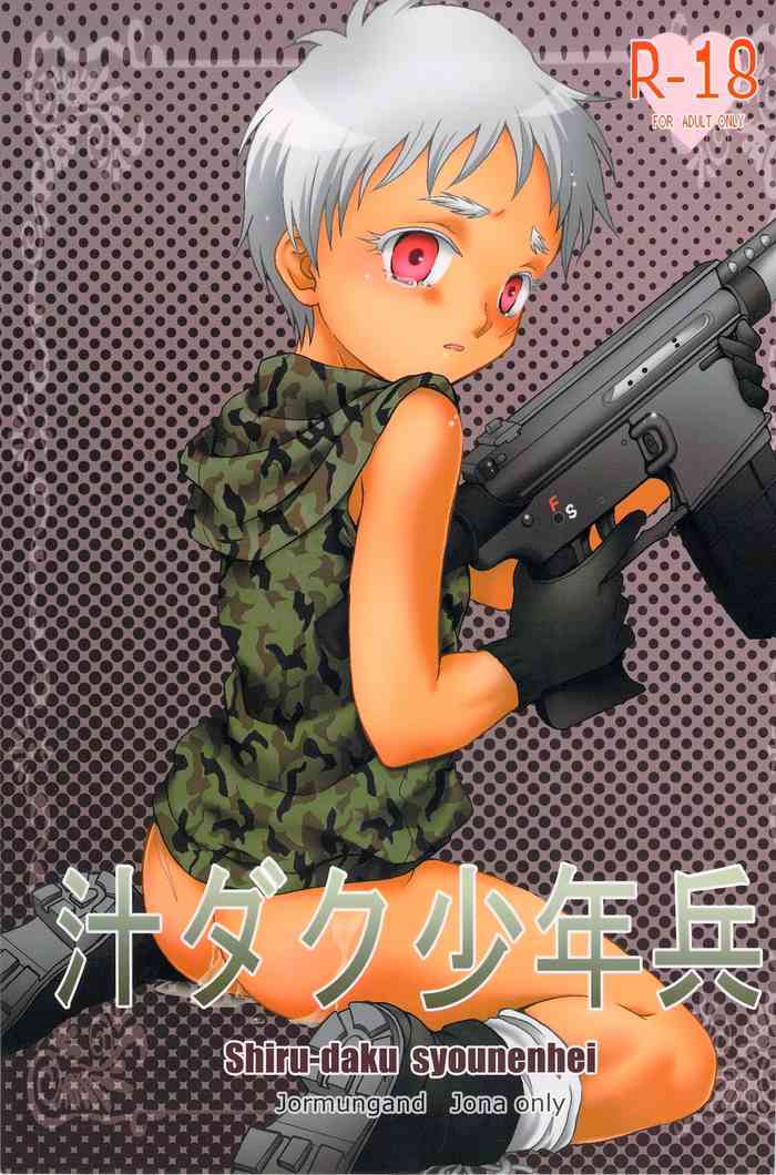 (Shota Scratch 18) [Shichimi-dou (Ogi Chihaya)] Shiru-daku Shounenhei (Jormungand)