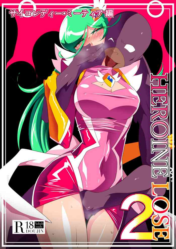 [Warabimochi] HEROINE LOSE 2 Psycho Lady Meteor Hen Psycho Power Heroine VS Kyousei Chikan Choukyou!
