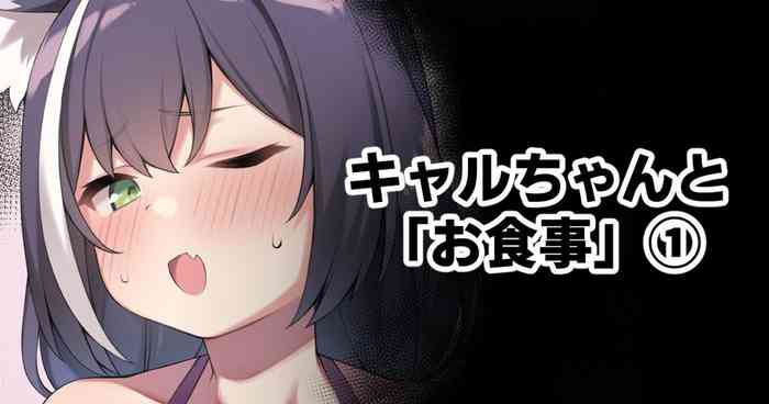 [Moo] Kyaru-chan to "Oshokuji" (Princess Connect! Re:Dive)