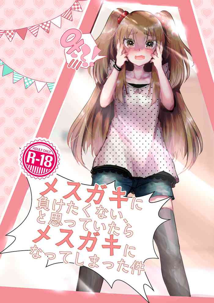 [Tempest (Imaki Ten, Yamamoto fcn)] Mesugaki ni Maketakunai, to Omotteitara Mesugaki ni Natte Shimatta Ken [Digital]