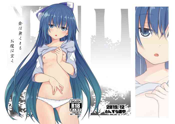 [Tonzura Douchuu (Kazawa)] Kane wa Nakutomo Onaka wa Suku (Touhou Project) [Digital]