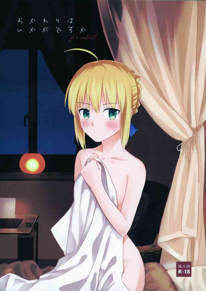 (C94) [Kosajisanbai (Akanasu)] Okawari wa Ikaga desu ka (Fate/stay night)