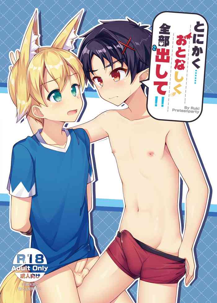 [PreteenParty (Ruki)] Tonikaku, Otonashiku Zenbu Dashite!! [Decensored] [Digital]