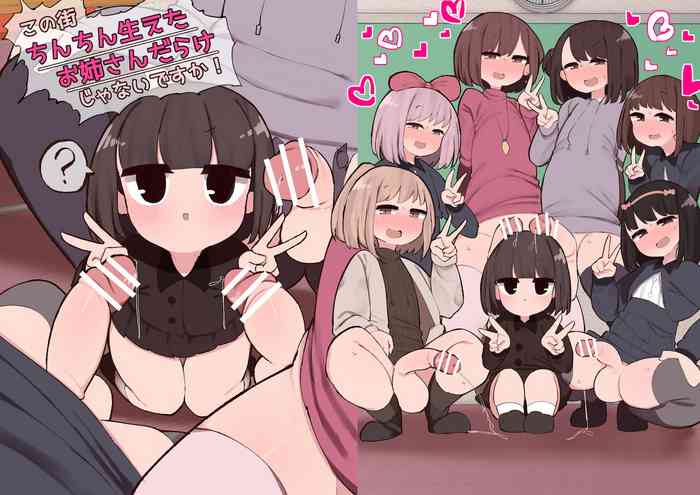 [Izumo Gasshuukoku (Momomo Gasshuukoku)] Kono Machi Chinchin Haeta Onee-san darake ja Nai desu ka!