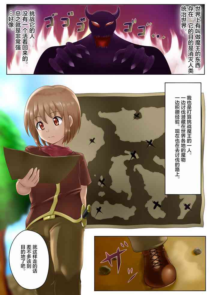 [Yuuwaku Gijutsu Kenkyuusho (Chinbotsu Tower)] Succubus ni Yoru Saikou no Sainan [Chinese] [不可视汉化]