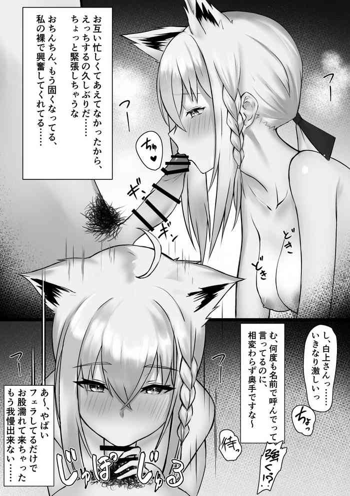 [Emoto Shikeko] Shirakami Fubuki-chan ga Kareshi to Icha Love Suru Manga desu (Shirakami Fubuki)