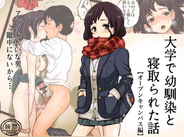 [Okamotogahaku] Daigaku de Osananajimi to Netorareta Hanashi