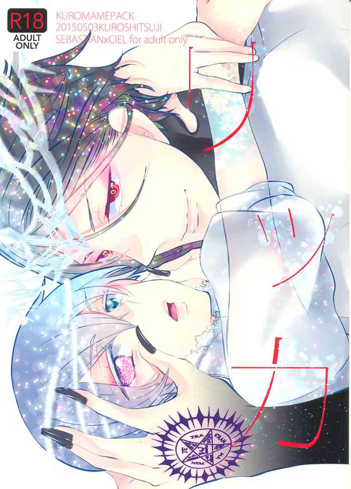 (SUPER24) [Kuromame Pack (Kuromame)] Rikka | Ritsuka (Kuroshitsuji) [English] [Devil Love & Nisaki]