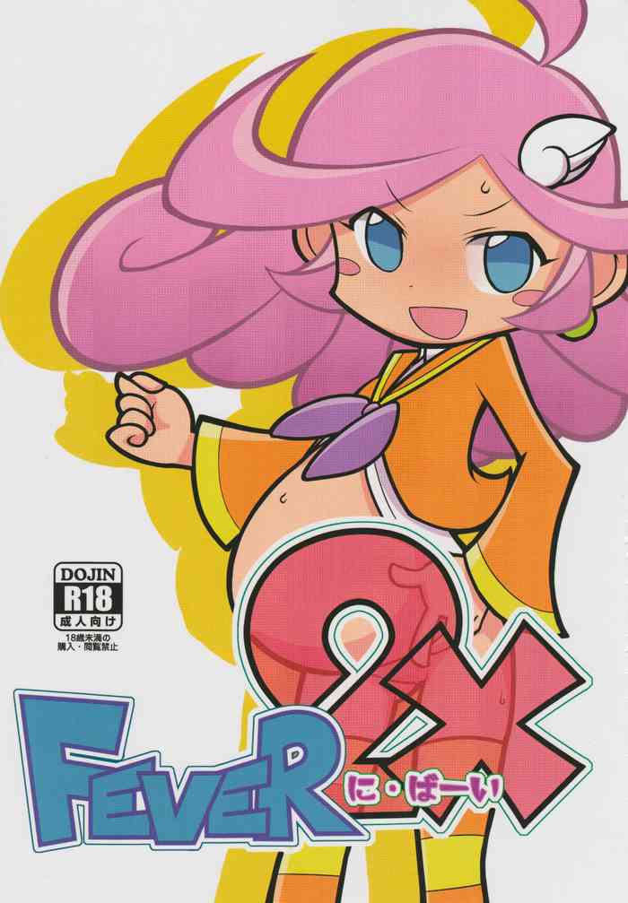 (C89) [Uminoie Hamanasu (Various)] FEVER 2X (Puyo Puyo)