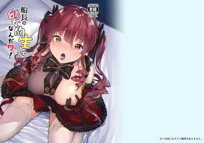 [Hikoushiki (CowBow)] Youjo-teki Seikatsu nanda wa! (Houshou Marine) [Digital]