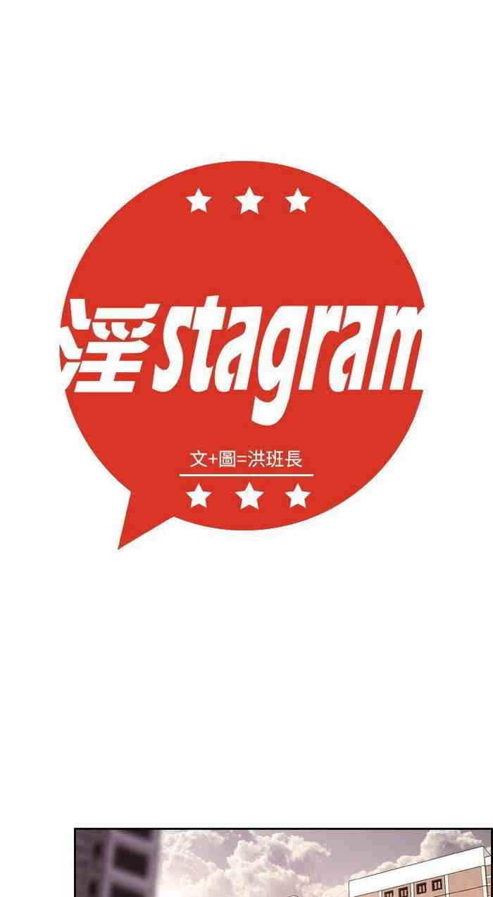 淫stagram 1-14