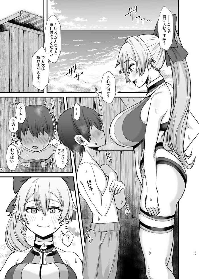 [Butachang] Tomoe Gozen ga Shota ni Batsu Game Sareru Hanashi (Fate/Grand Order)