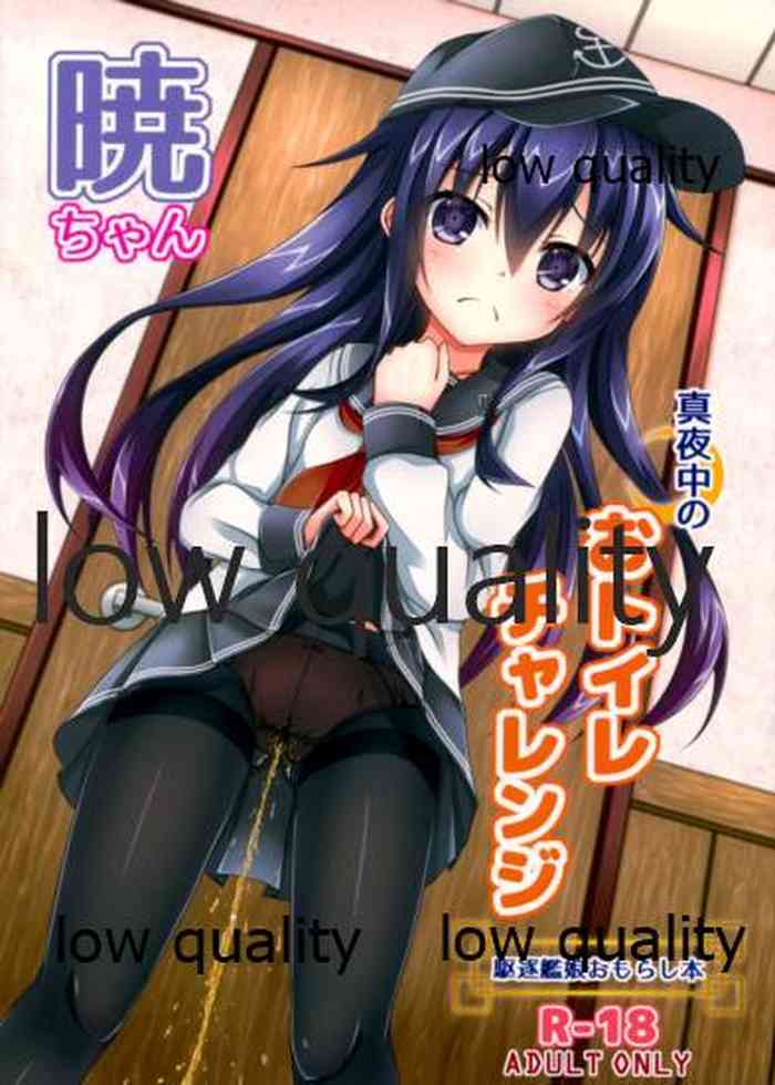 (C93) [Komatta Tomato (Yuuki Miyabi)] Akatsuki-chan Mayonaka no Otoile Challenge (Kantai Collection -KanColle-)