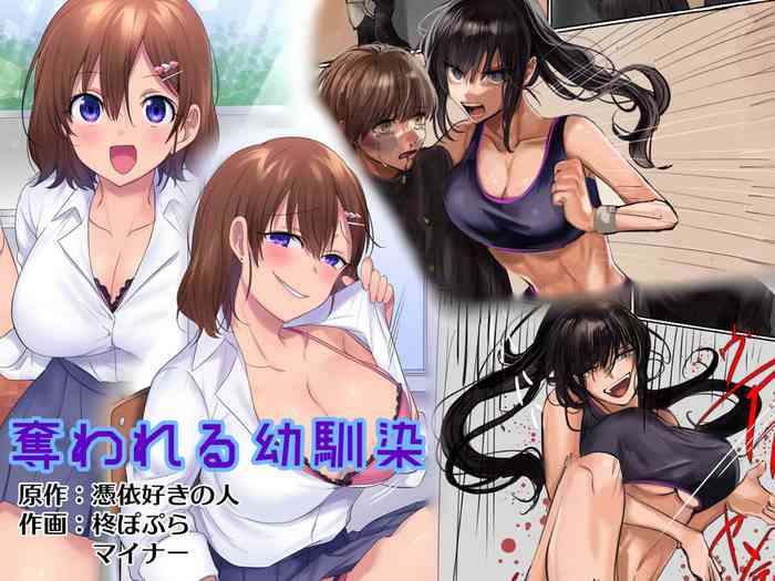 [Hyoui Lover (Hiiragi Popura, Minor)] Ubawareru Osananajimi [Japanese, English]