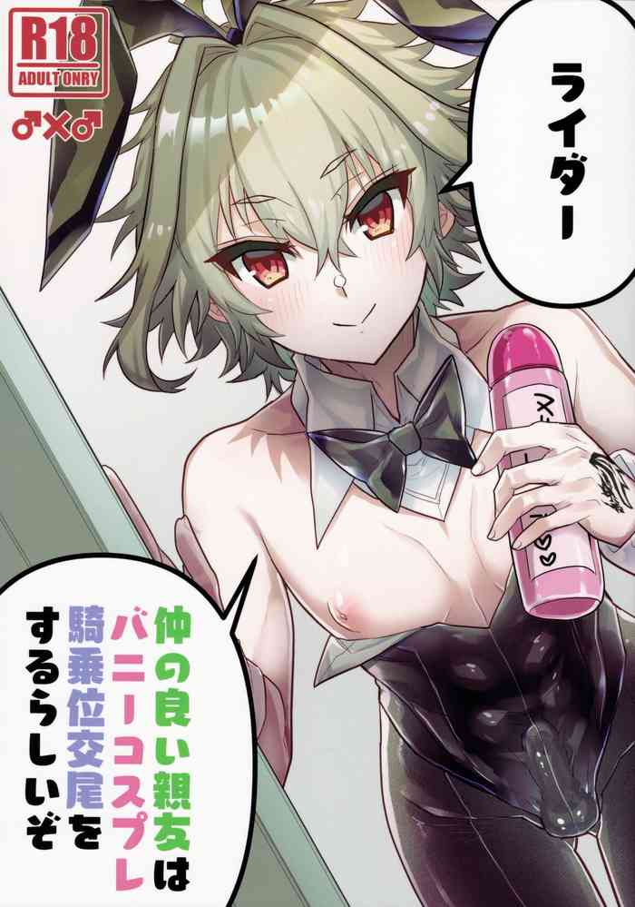 [ITOPAN! (HAORO)] Naka no Ii Shinyuu wa Bunny Cosplay Kijoui Koubi o Sururashii zo (Fate/Grand Order)