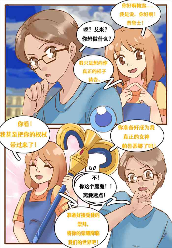 Meowwithme-TGComics [Chiness] [Aelitr个人汉化]