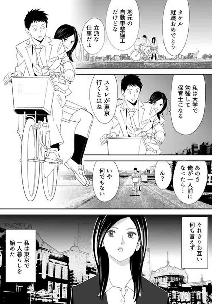 [Kidouchi_Kon] 野に咲く花
