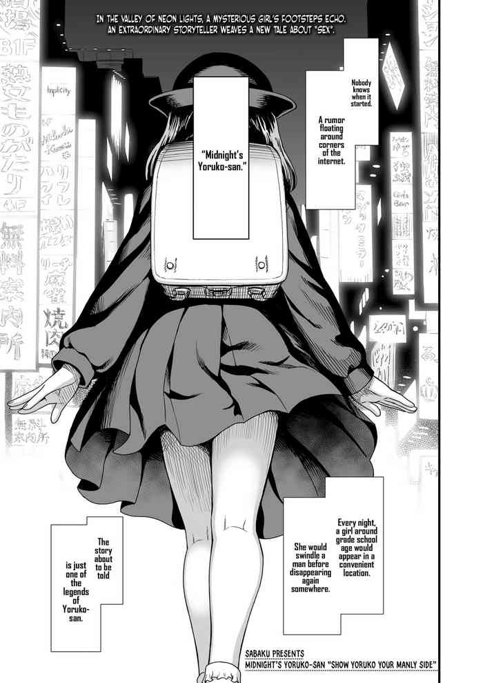 [Sabaku] Mayonaka no Yoruko-san "Yoruko ni Otokorashi Toko Misete" (COMIC LO 2021-06) [English] {Hennojin} [Digital]