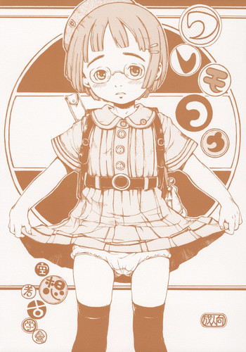 (C71) [Kuusou Kouko Gakkai (Miura Yasuto)] Waremokou