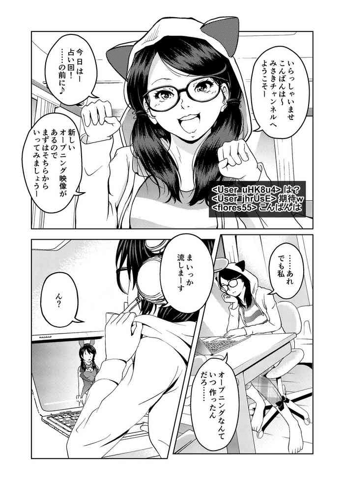 [Saimin Busoku (aeni9ma)] Saimin Stream #1.2