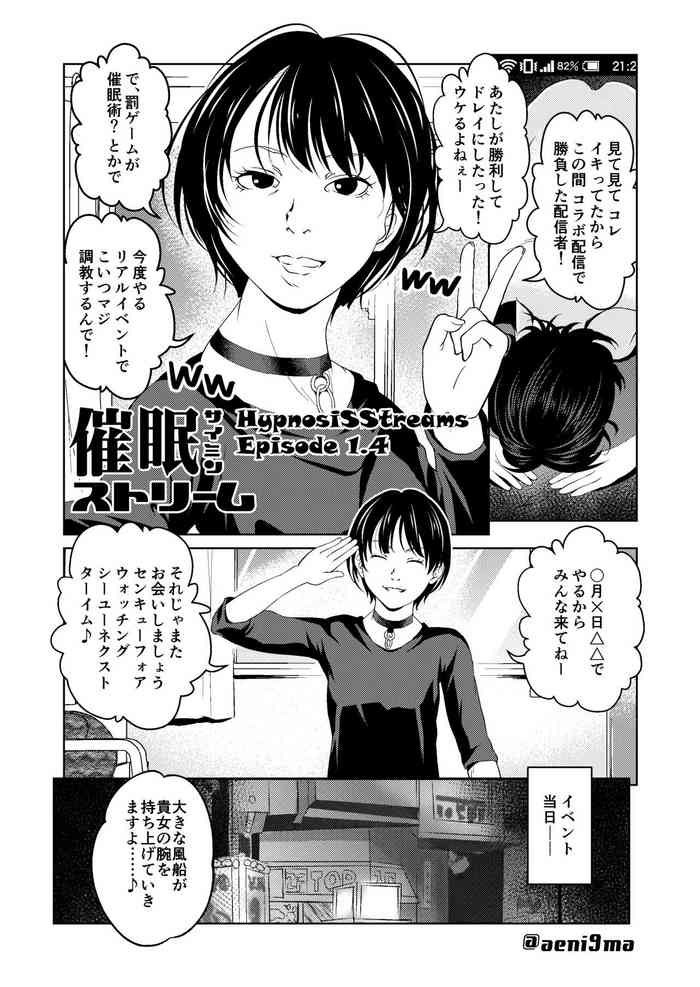 [Saimin Busoku (aeni9ma)] Saimin Stream #1.4
