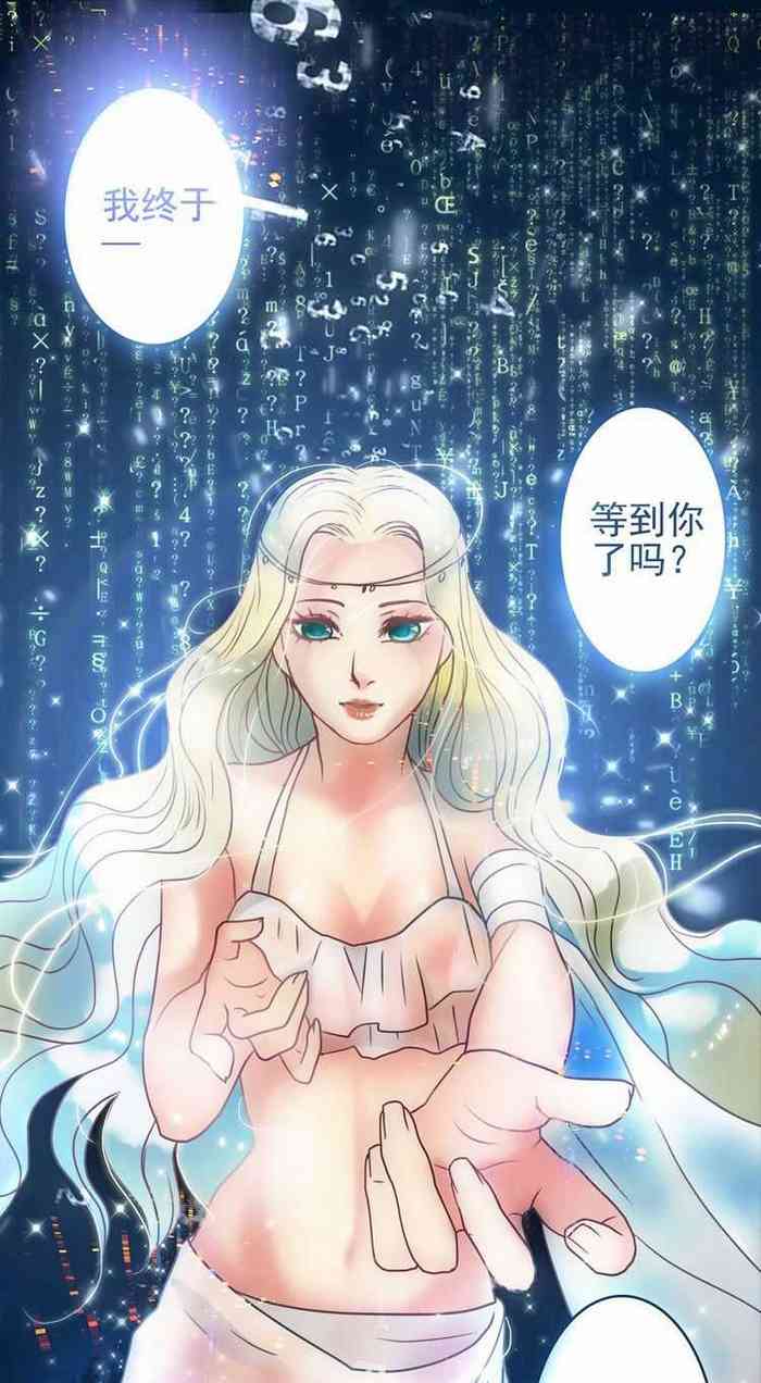 [国漫]欲望人偶第二话