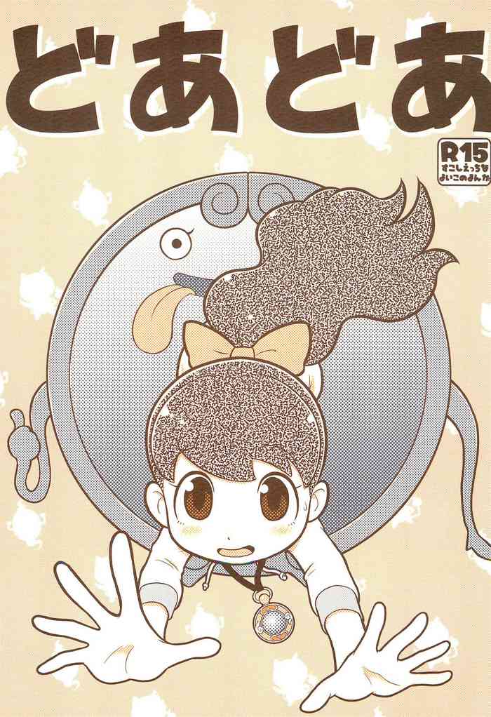 (Youkai Parade) [Echiko (Mokichi)] Door Door (Youkai Watch)