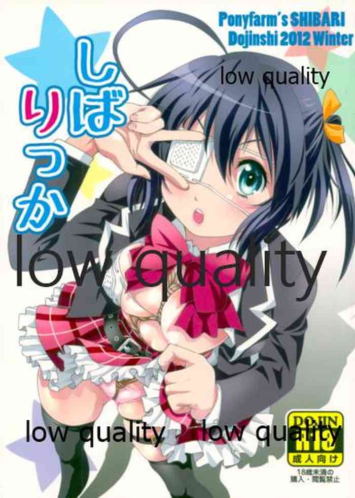 (C83) [Ponyfarm (Inoue Yoshihisa)] Shiba Rikka (Chuunibyou demo Koi ga Shitai!)