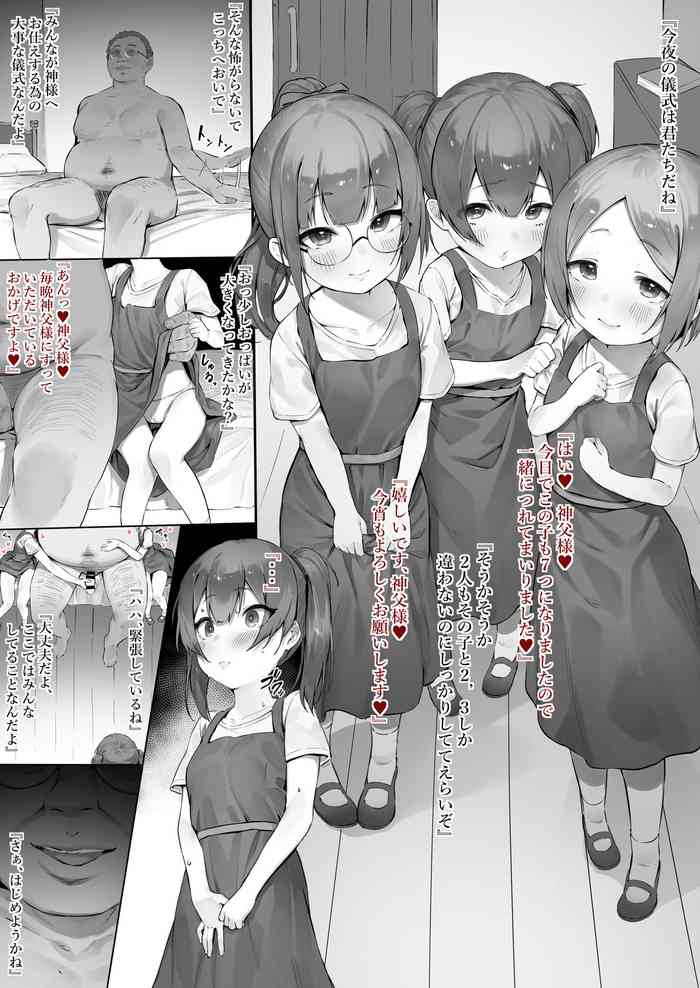 [Nigiri Usagi] Kojiin ni Okeru to aru Gishki no Hanashi