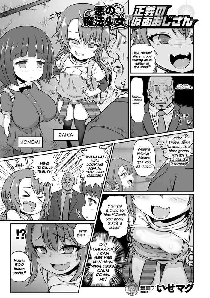 [Isemagu] Aku no Mahou Shoujo vs Seigi no Kamen Oji-san | Evil Magical Girls vs Justice Kamen Uncle (2D Comic Magazine Mesugaki Henshin Heroine Seisai Wakarase-bou ni wa Katemasen deshita! Vol. 1) [English] [defski] [Digital]