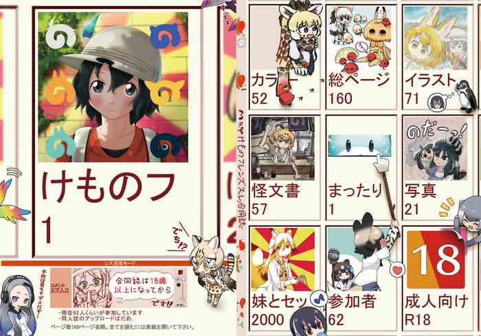 [may Kemono Friends (Various)] may Kemono Friends Thre Goudoushi (Kemono Friends) [Digital]