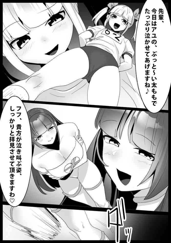 [The Nation of Head Scissors (Toppogi)] Girls Beat! Plus -Ayu vs Yuuka-