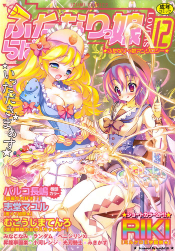 [Anthology] Futanarikko Lovers 12