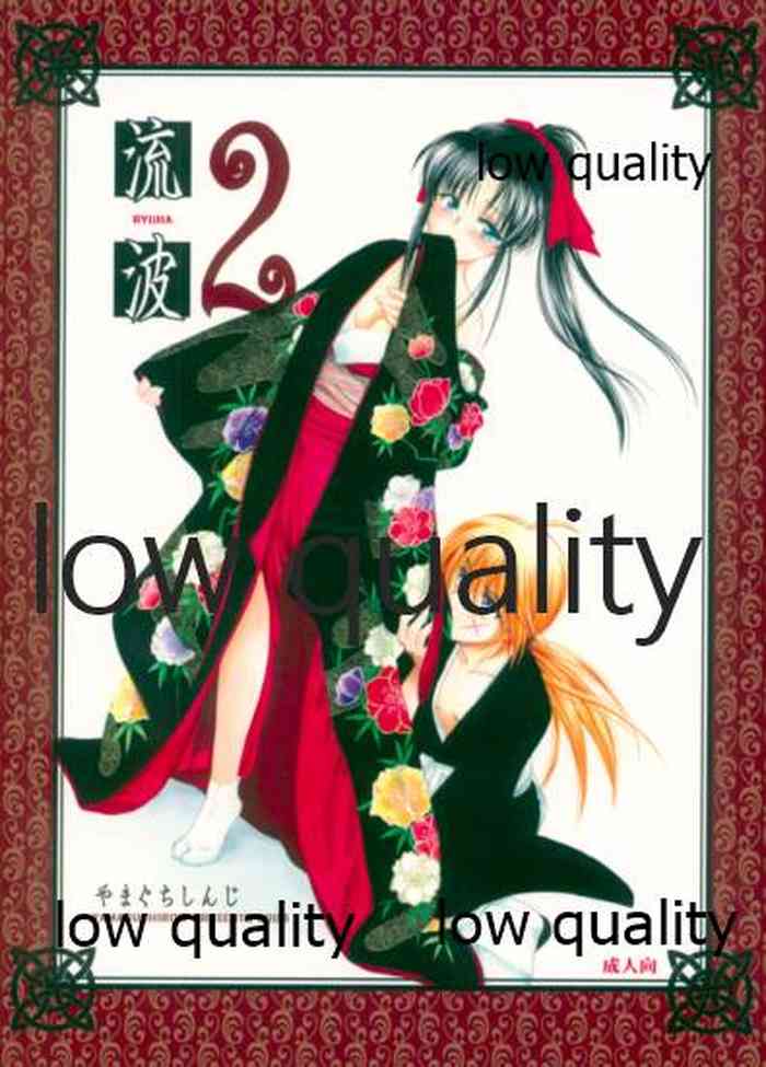 (C77) [Yamaguchirou (Yamaguchi Shinji)] RYUHA 2 (Rurouni Kenshin)