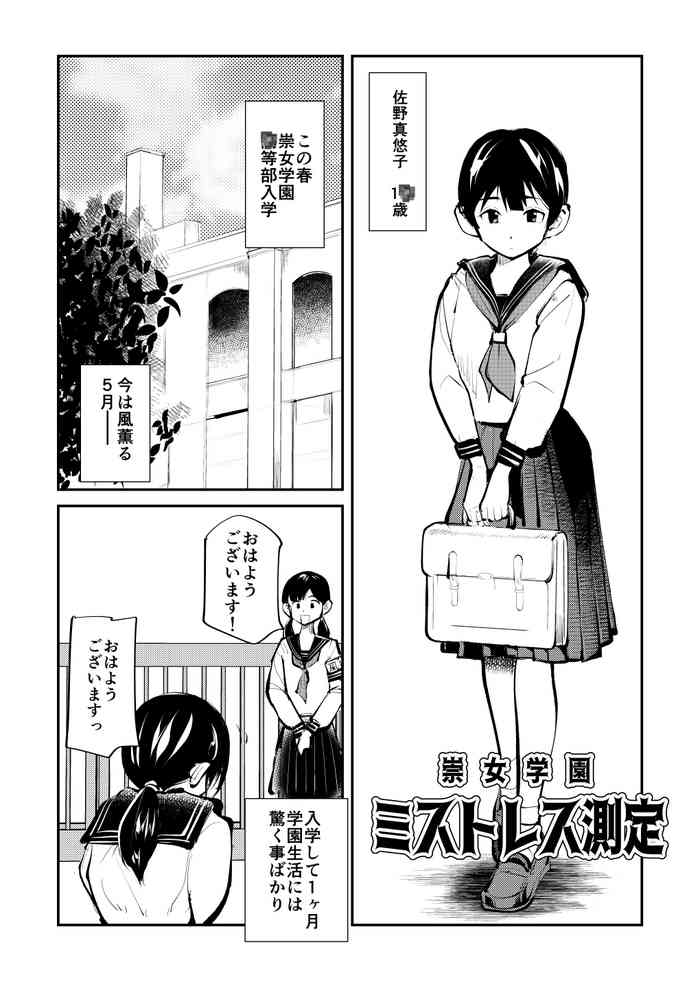 [Pecan (Makunouchi)] Mistress Sokutei