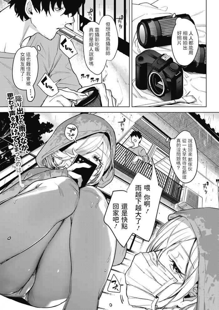 [2no.] Inu ga Yamu made (COMIC HOTMILK 2020-12) [Chinese] [Digital]