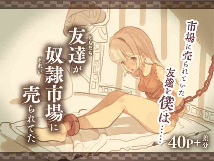 [Kemomimi Eki] Tomodachi ga Dorei Ichiba ni Urareteta [Chinese]