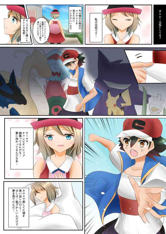 [shibuki] Genzai shinkōkeino serena no moshimo mite shimatte ita `kamo shirenai' mōsō!](pokemon) [