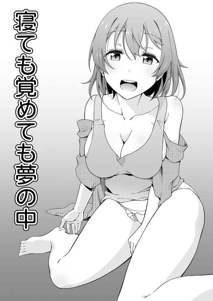 [Doku Tonkotsu Niku Dorei (Tanohito)] Nete mo Samete mo Yume no Naka [Digital]