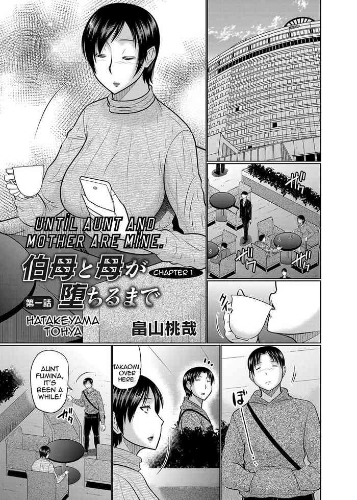 [Hatakeyama Tohya] Oba to Haha ga Ochiru Made | Until Aunt and Mother Are Mine (COMIC Magnum Vol. 129) [English] [Amoskandy]