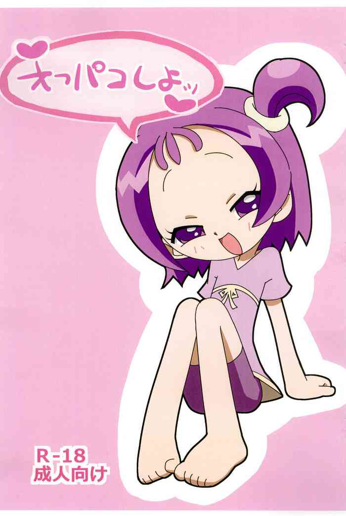 (Puniket 37) [Shimenawa to Onnanoko (Shimenawa Shimeru)] Off-Pako Shiyo (Ojamajo Doremi)