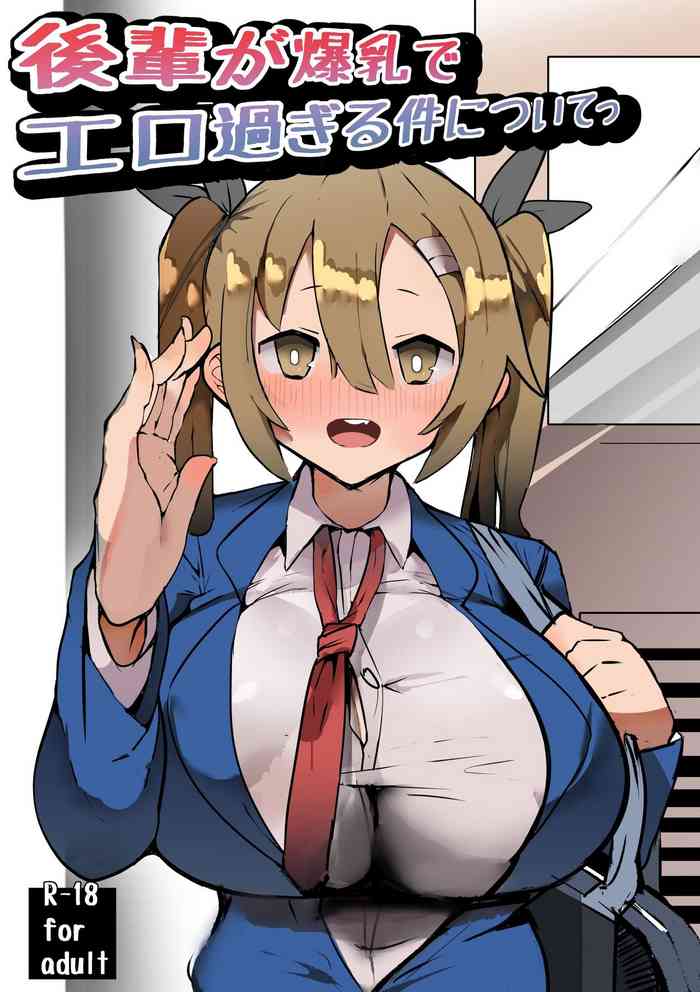 [Gelmaga.] Kouhai ga Bakunyuu de Ero Sugiru Ken ni Tsuite | 有關學妹的爆乳過於色情的這件事 [Chinese] [巨乳星人個人漢化]