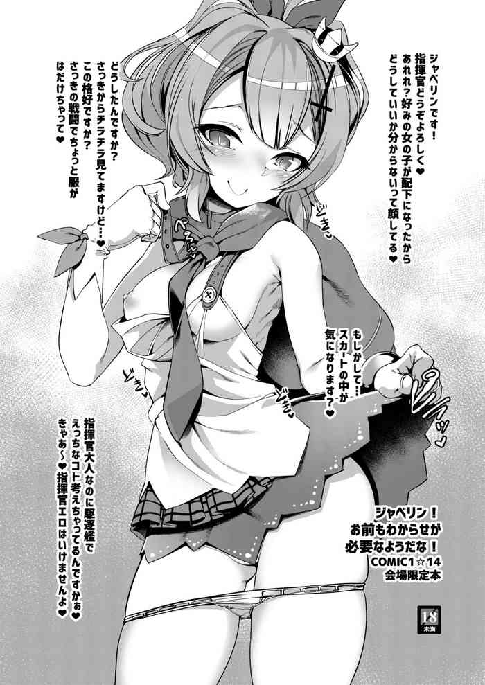 [Harigane Shinshi Doumei (Harigane Shinshi)] Javelin! Omae mo Wakarase ga Hitsuyou na You da na! (Azur Lane) [Digital]