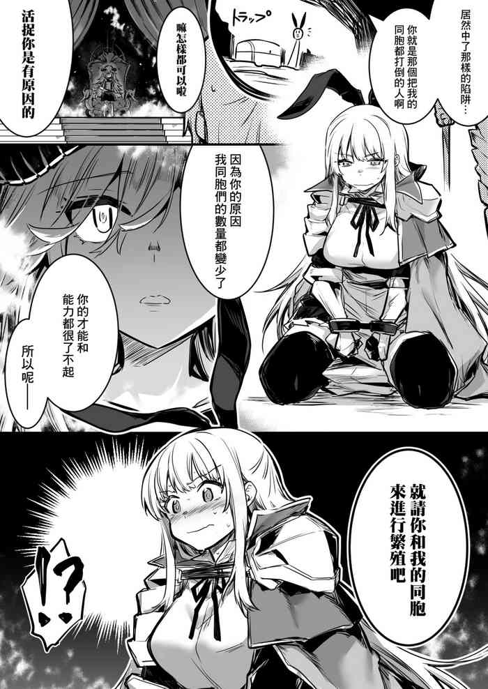 [Lefthand] Mazoku ni Toraerare Ochinchin o Hayasarete Konwaku suru ga Me no Mae no Samazama na Mazoku no Nyotai ni Koufun shite shimai, Gyaku Rape sareru you na Katachi de Kawarugawaru Majiwatte shimau Boukensha-chan [Chinese] [最爱福瑞汉化组]