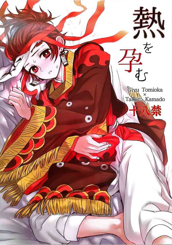 (Nichirin Kitan 5) [Terepirin (goshi)] Netsu o Haramu (Kimetsu no Yaiba)