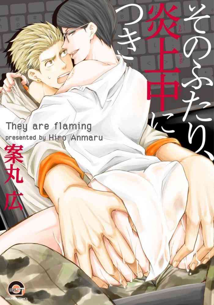 [Anmaru Hiro] Sono Futari, Enjouchuu ni Tsuki - They are flaming [Digital]