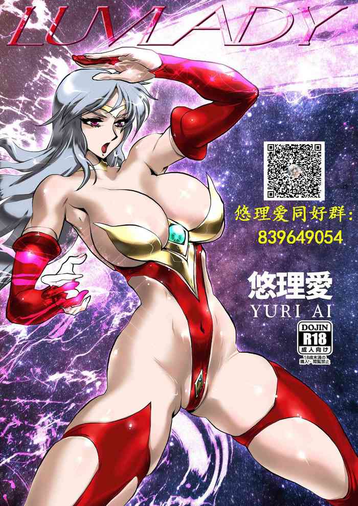 [Yuriai Kojinshi Kai (Yuri Ai)] LUVLADY Encounter with jewel [Chinese] [不咕鸟汉化组] [Digital]