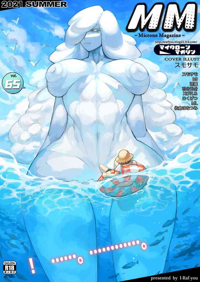 [I-Raf-you (Various)] Microne Magazine Vol. 65 [Digital]