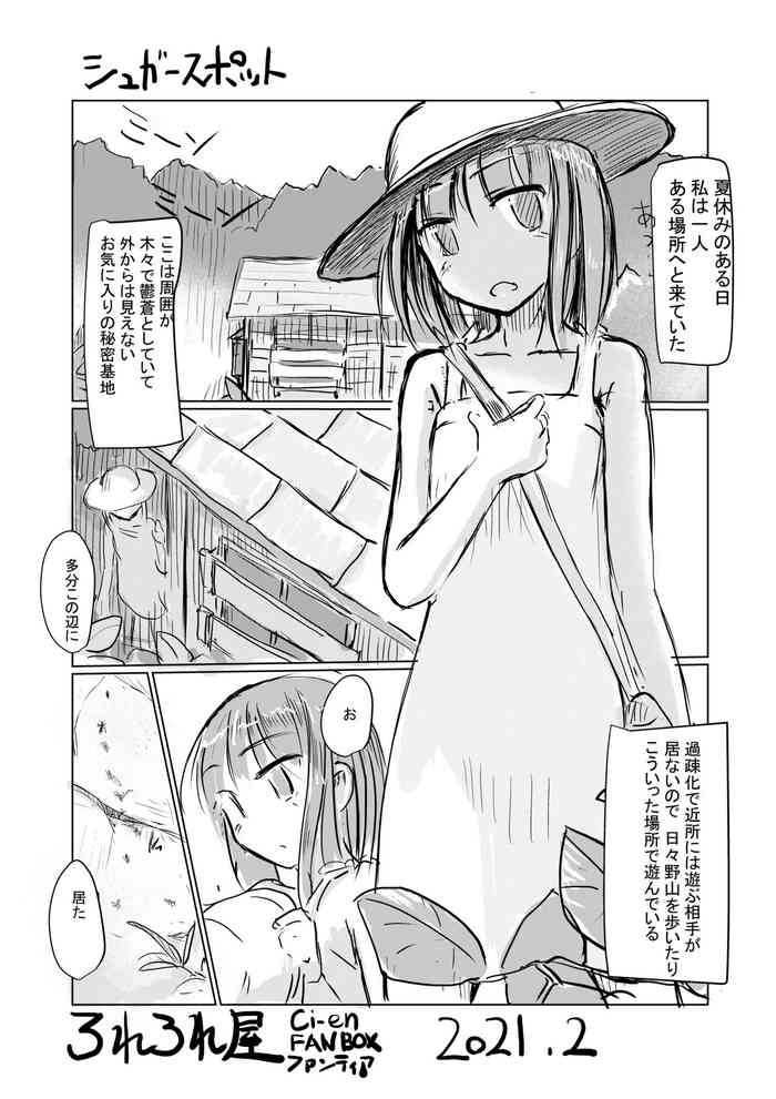[Rorerore-ya (Roreru)]February short story) Girl's solo play Takeaway pack
